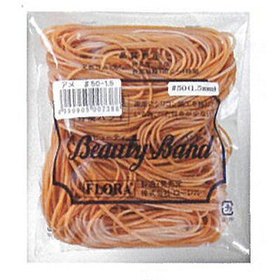 フローラターバン留めワゴム#50　100g 【BS】