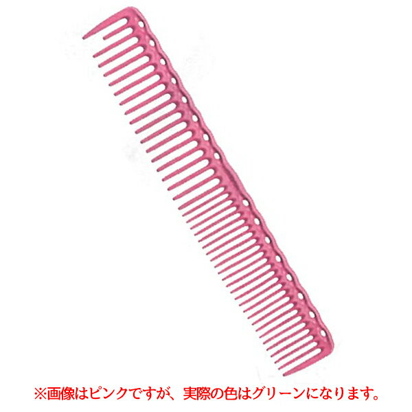YS-338 クイックカッティンググリップコーム グリーン 【BS】