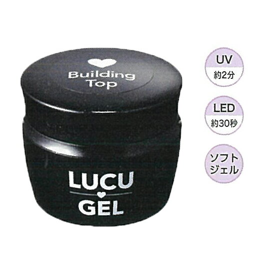 ルクジェル ビルディングトップ 28g 【BS】