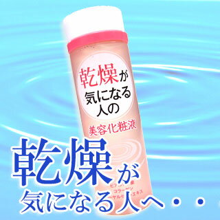 アルバ エッセンシャルローション 175mL [ 乾燥が気になる人の美容化粧液 ] 【 ケア グッズ用品 保湿化粧水 美容化粧液 コラーゲン ロ..