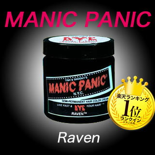 マニックパニック ヘアカラー 118mL レイヴァン 【 manic panic マニックパニック 】【 サロン専売品 美容室 美容院 美容師 プロ 愛用 】【 ケア グッズ用品 関連 】【BS】