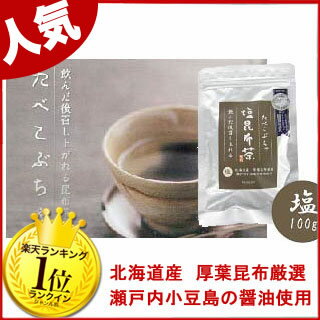 たべこぶちゃ 塩昆布茶 角切りタイプ 84g【...の紹介画像2