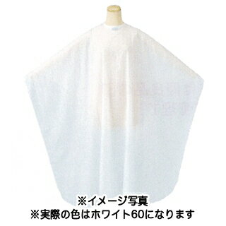 エルコ シワカラー袖なしカットクロス ホワイト60 【 美容室 美容院 美容師 プロ 愛用 業務用 】【BS】