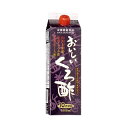 おいしいくろ酢 10倍濃縮 1000ml 【 美容 健康 ドリンク もろみ酢、くわの葉エキス、食物繊維 】