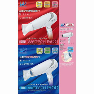 WETECH1500 マイナスイオンドライヤー マイナスイオンドライヤー 【 サロン専売品 美容室 美容院 美容師 プロ 愛用 】 【 ヘアアイロン ドライヤー 関連 】【BS】