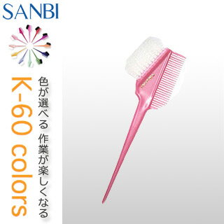 【 大人気の定番品 】 サンビー工業 ヘアダイブラシ K-60 WP ローズピンク 【 業務用 】【 ヘアブラシ ヘアーブラシ 関連品 】【 サロン専売品 美容室 美容院 美容師 プロ 愛用 】【 ケア グッズ用品 関連 】【BS】