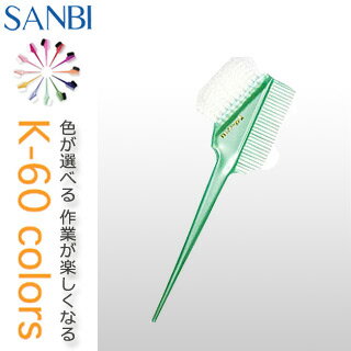 【 大人気の定番品 】 サンビー工業 ヘアダイブラシ K-60 WG ミント 【 業務用 】【 業務用 】【 ヘアブラシ ヘアーブラシ 関連品 】【 サロン専売品 美容室 美容院 美容師 プロ 愛用 】 【 ケア グッズ用品 関連 】【BS】