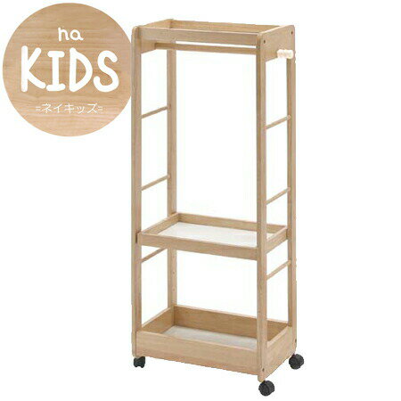 商品の仕様天然木を使ったぬくもりのある子供家具上・中・下に収納棚がついているので様々なものを収納できます。中棚は5段階の高さ調整ができますので一番下に置くものを選びません。子供服や鞄をかけることのできるポール付きの子供家具の収納棚です。【商品詳細】サイズ：約 幅60×奥行30×高さ120cm内容量：1個材質：天然木（ラバーウッド集成材）、塗装：ウレタン塗装カラー：ナチュラル備考：組立品生産国：ベトナム※商品画像はイメージです。複数掲載写真も、商品は単品販売です。予めご了承下さい。※商品の外観写真は、製造時期により、実物とは細部が異なる場合がございます。予めご了承下さい。※色違い、寸法違いなども商品画像には含まれている事がございますが、全て別売です。ご購入の際は、必ず商品名及び商品の仕様内容をご確認下さい。※原則弊社では、お客様都合の返品交換はお断りしております。ご注文の際は、予めご了承下さい。