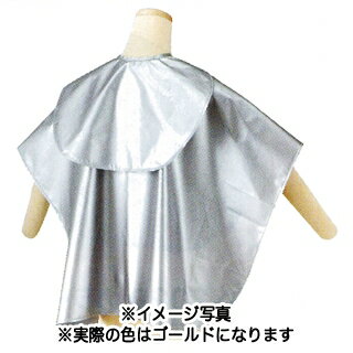 カトレア 9105 スカットクロス ファジィ ゴールド 【 美容室 美容院 美容師 プロ 愛用 業務用 サロン専売品 】【BS】