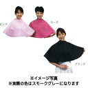 エクセル 350 カラーケープ Sグレー 【 美容室 美容院 美容師 プロ 愛用 業務用 サロン専売品 】【BS】