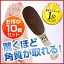 【お徳用10個セット】 かかと磨き ピーシャイン ビューティフット×10個セット 【 ケア グッズ用品 】【 ピーシャイン ビューティフット かかと 除去 角質ケア かかと削り プロ愛用 軽石 フットケア エステ専売 】