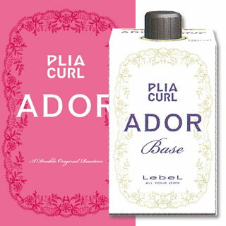 【 ルベル パーマ 】 プライア カール アドール ベース 400mL [ lebel ヘアトリートメント ] 【 業務用 】 【 サロン専売品 美容室 美容院 美容師 プロ 愛用 】 【 パーマ 液 パーマ用品 関連 】【BS】