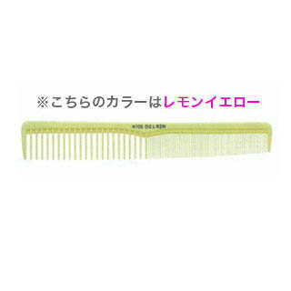 デルリン テーツコーム#705 レモンイエロー