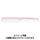 ニューデルリンコーム 701 メタリックブルー 171mm 【 コーム くし 業務用 】【 美容室 美容院 美容師 プロ 愛用 】【BS】