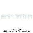 CPCコーム CDR5-200 スモークブラック 200mm 【 コーム くし 業務用 】【 美容室 美容院 美容師 プロ 愛用 サロン専売品 】【BS】