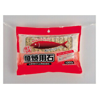 パール金属 焼き三昧 魚焼用石［約300g］H-1420 【BS】