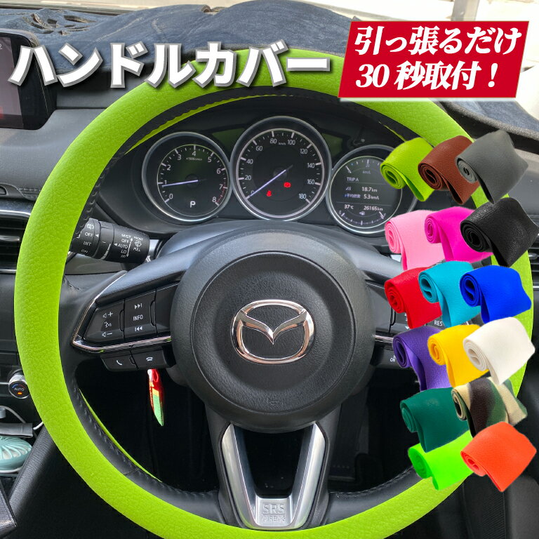 【Pアップ中!正午まで当日発送/楽天1位】ハンドルカバー 軽自動車 シリコン 車 白 リペア Sサイ ...