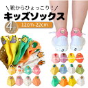 \最大20%クーポン&最大P20倍/ ひょっこり靴下 子供 キッズ ソックス くつした 女の子 可愛い 男の子 4足セット かわいい 子ども おしゃれ ベビー ...