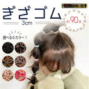 \最大20%クーポン&最大P20倍/【楽天1位】 ヘアゴム キッズ からまない 3cm 飾りなし 子供 ベビー ヘアアクセサリー 髪留め ゴム 赤ちゃん ヘア ...