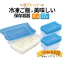 【あす楽】冷凍パック 6パック 12p 