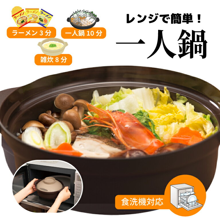 楽天市場】一人用鍋(キッチン用品・食器・調理器具)の通販 楽天市場】一人用鍋(キッチン用品・食器・調理器具)の通販