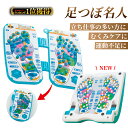 \365日出荷・あす楽/【楽天1位】 足つぼ マット 足ツボ名人 ビューティーシェイプ 足裏マッサージ 血行 改善 ボード ピンポイント あし 刺激 座りながら 健康維持 風呂上がり 座って 踏んで刺激 ツボ押し 局所 部位 肩こり 血流改善 風呂上がり