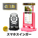 【正午まで当日発送/楽天1位】スマ