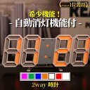 \最短翌日着/【楽天1位】 デジタル置き時計 掛け時計 デジタル時計 夜でも見える 目覚まし時計 壁掛け時計 温度計 光る おしゃれ 北欧 LED インテリア 3D 目覚まし 時計 自動消灯 消える 音に反応 数字 よく見える 視認性 明るさ自動調節