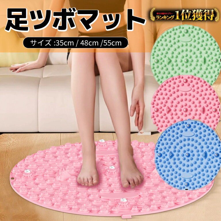 \最大半額クーポン&最大P20倍/ 【楽天1位】 足ツボマット 足ツボ押し マッサージマット 足裏マッサージ 足踏み マグネット付き ツボ押しマット フットマッ...