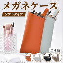 \最大半額クーポン&最大P20倍/【新発売記念大特価】メガネケース おしゃれ ストラップ付き サングラスケース めがねケース 眼鏡ケース サングラス 持ち歩き バッグにつける ストラップ 眼鏡入れ メガネ めがね サングラス 携帯 吊り下げ ブラウン ブラック