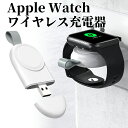 【正午まで当日発送】アップルウォッチ 充電器 ワイヤレス 小型 持ち運び マグネット Apple Watch 旅行 コンパクト 予備 常備 お手軽 軽量 時計用充電器 磁石 吸着 車 車用 オフィス サブ パソ…