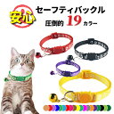 【正午まで当日発送/楽天1位】猫 首