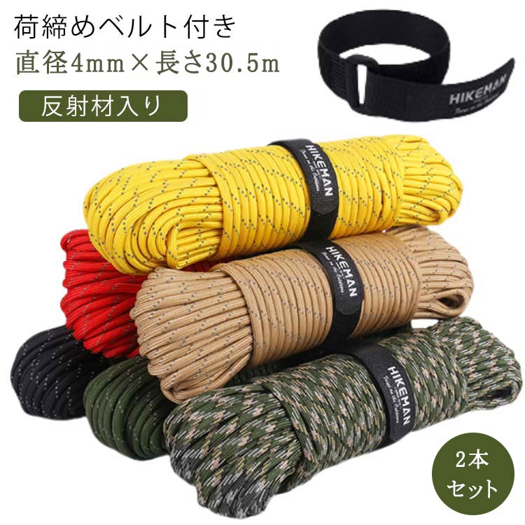 反射材入り芯が着火剤になる多機能パラコード！荷締めベルト付き直径4mm×長さ30.5m2本セット緊急時にコード内の赤い芯が着火剤として使用できるパラコードです。＜防水なので水に濡れても着火剤として利用可能＞中に赤い芯があるので、取り出してそのままライターで着火してもよし、木の枝などに巻き付けて松明のようにし、狙った場所に着火することもできます。ファイヤースチールでの着火も可能です。＜反射材入り＞お洒落なデザイン発色でテントやタープとの相性抜群！丁度良い太さで頑丈なので、天気に左右されることなく安心して使用できます。反射材入りなので、夜間の視認性もとても良く夜中でも足を引っ掛けることはありません。小さなお子様がいるご家庭にも最適です！＜中身詰まってる!丈夫で高い強度を誇る10芯＞インナーストランド9本+ファイヤーコード1本、直径4mmのコード。9芯の紐1本1本は上の図のように3本の紐から構成されています。合計28本の紐で出来でいるからです!耐摩耗性と引っ張り強度が特長で、耐紫外線や色あせないなどアウトドアスポーシに最適な商品です。ミサンガやブレスレット、腕時計バンド、カメラ、携帯のストラップ、愛犬＆愛猫の首輪とリード、愛車のハンドルカバー、バンドグリップの飾り、手提げバック、キーホルダーなどへの使い方は、特に人気がありいろんな結び方で自作にも向いています。【色々な利用場所】キャンプ、釣り、テント用ロープ、靴紐、物干し、徒歩旅行、および他の野外活動利用でき、手作り、ブレスレット、アクセサリー製作、ナイフの柄に巻きつけたり使用されます。サバイバルの活動でパラコードは、様々な使い方に応用できます。釣り用の糸、狩りをする、漁網、矛がつくなどで活用できます。防災グッズの一環として、例えば、止血帯、骨折の応急処置、吹雪、台風の強風期間の荷物固定用ロープなどにも最適です。パラコードは、軽量かつ耐久性があり、多目的に使用できるため、アウトドア愛好家やDIYファン、アーティスト、スポーツ選手、サバイバル志向の人々に好まれています。 サイズ 30.5m×2本組(荷締めベルト付) サイズについての説明 直径：4mm、長さ：30.5m/本/内芯　　：10芯（インナーストランド9本+ファイヤーコード1本）/重量：357g/本/セット内容：多機能パラコード*2本、マジック貼付テープ*2本付き※商品のサイズは手作業で測定させて頂いておりますので、若干の誤差があります。 素材 ナイロン 色 ブラック レッド イエロー キャメル カーキグリーン 迷彩 備考 ●サイズ詳細等の測り方はスタッフ間で統一、徹底はしておりますが、実寸は商品によって若干の誤差(1cm〜3cm )がある場合がございますので、予めご了承ください。 ●製造ロットにより、細部形状の違いや、同色でも色味に多少の誤差が生じます。 ●パッケージは改良のため予告なく仕様を変更する場合があります。 ▼商品の色は、撮影時の光や、お客様のモニターの色具合などにより、実際の商品と異なる場合がございます。あらかじめ、ご了承ください。 ▼生地の特性上、やや匂いが強く感じられるものもございます。数日のご使用や陰干しなどで気になる匂いはほとんど感じられなくなります。 ▼同じ商品でも生産時期により形やサイズ、カラーに多少の誤差が生じる場合もございます。 ▼他店舗でも在庫を共有して販売をしている為、受注後欠品となる場合もございます。予め、ご了承お願い申し上げます。 ▼出荷前に全て検品を行っておりますが、万が一商品に不具合があった場合は、お問い合わせフォームまたはメールよりご連絡頂けます様お願い申し上げます。速やかに対応致しますのでご安心ください。反射材入り芯が着火剤になる多機能パラコード！荷締めベルト付き直径4mm×長さ30.5m2本セット緊急時にコード内の赤い芯が着火剤として使用できるパラコードです。＜防水なので水に濡れても着火剤として利用可能＞中に赤い芯があるので、取り出してそのままライターで着火してもよし、木の枝などに巻き付けて松明のようにし、狙った場所に着火することもできます。ファイヤースチールでの着火も可能です。＜反射材入り＞お洒落なデザイン発色でテントやタープとの相性抜群！丁度良い太さで頑丈なので、天気に左右されることなく安心して使用できます。反射材入りなので、夜間の視認性もとても良く夜中でも足を引っ掛けることはありません。小さなお子様がいるご家庭にも最適です！＜中身詰まってる!丈夫で高い強度を誇る10芯＞インナーストランド9本+ファイヤーコード1本、直径4mmのコード。9芯の紐1本1本は上の図のように3本の紐から構成されています。合計28本の紐で出来でいるからです!耐摩耗性と引っ張り強度が特長で、耐紫外線や色あせないなどアウトドアスポーシに最適な商品です。ミサンガやブレスレット、腕時計バンド、カメラ、携帯のストラップ、愛犬＆愛猫の首輪とリード、愛車のハンドルカバー、バンドグリップの飾り、手提げバック、キーホルダーなどへの使い方は、特に人気がありいろんな結び方で自作にも向いています。【色々な利用場所】キャンプ、釣り、テント用ロープ、靴紐、物干し、徒歩旅行、および他の野外活動利用でき、手作り、ブレスレット、アクセサリー製作、ナイフの柄に巻きつけたり使用されます。サバイバルの活動でパラコードは、様々な使い方に応用できます。釣り用の糸、狩りをする、漁網、矛がつくなどで活用できます。防災グッズの一環として、例えば、止血帯、骨折の応急処置、吹雪、台風の強風期間の荷物固定用ロープなどにも最適です。パラコードは、軽量かつ耐久性があり、多目的に使用できるため、アウトドア愛好家やDIYファン、アーティスト、スポーツ選手、サバイバル志向の人々に好まれています。 サイズ 30.5m×2本組(荷締めベルト付) サイズについての説明 直径：4mm、長さ：30.5m/本/内芯　　：10芯（インナーストランド9本+ファイヤーコード1本）/重量：357g/本/セット内容：多機能パラコード*2本、マジック貼付テープ*2本付き※商品のサイズは手作業で測定させて頂いておりますので、若干の誤差があります。 素材 ナイロン 色 ブラック レッド イエロー キャメル カーキグリーン 迷彩 備考 ●サイズ詳細等の測り方はスタッフ間で統一、徹底はしておりますが、実寸は商品によって若干の誤差(1cm〜3cm )がある場合がございますので、予めご了承ください。 ●製造ロットにより、細部形状の違いや、同色でも色味に多少の誤差が生じます。 ●パッケージは改良のため予告なく仕様を変更する場合があります。 ▼商品の色は、撮影時の光や、お客様のモニターの色具合などにより、実際の商品と異なる場合がございます。あらかじめ、ご了承ください。 ▼生地の特性上、やや匂いが強く感じられるものもございます。数日のご使用や陰干しなどで気になる匂いはほとんど感じられなくなります。 ▼同じ商品でも生産時期により形やサイズ、カラーに多少の誤差が生じる場合もございます。 ▼他店舗でも在庫を共有して販売をしている為、受注後欠品となる場合もございます。予め、ご了承お願い申し上げます。 ▼出荷前に全て検品を行っておりますが、万が一商品に不具合があった場合は、お問い合わせフォームまたはメールよりご連絡頂けます様お願い申し上げます。速やかに対応致しますのでご安心ください。