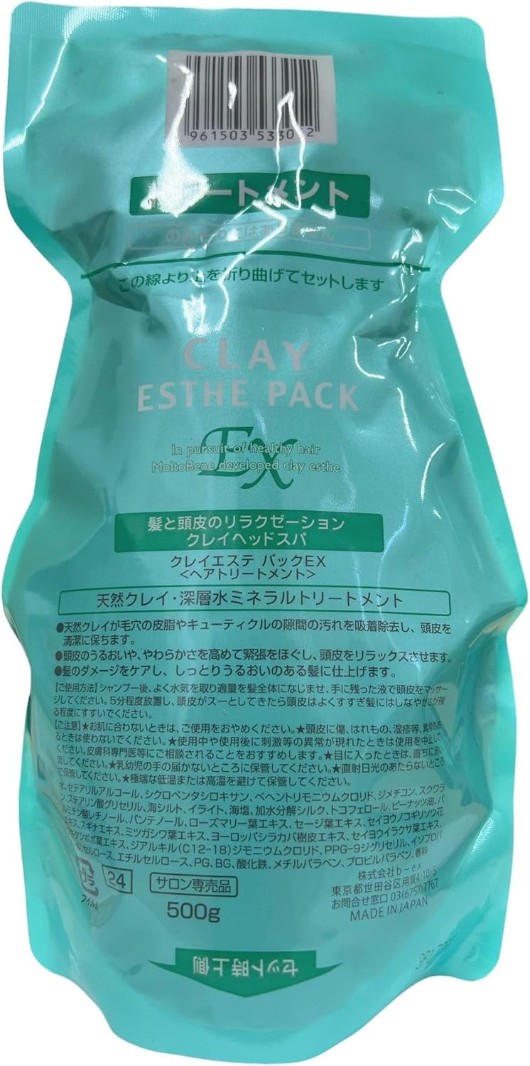 樂天商城 - クレイエステ パックEX 500g リンス 詰替え用 送料無料 サロン専売品 詰替 リフィル