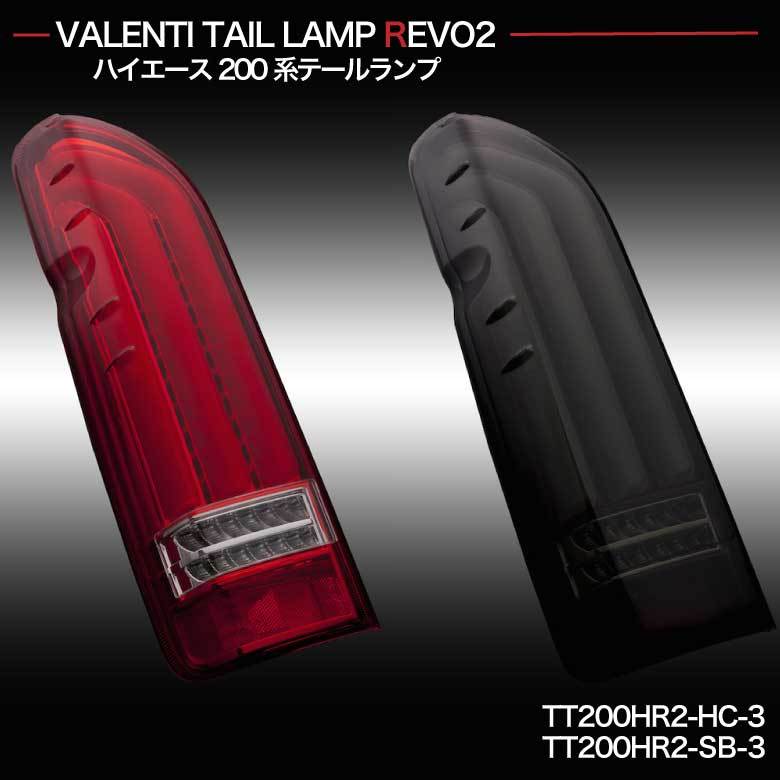 Valenti ƥ ϥ ץ饤 200 奨LEDơREVO TYPE2 ϥ/쥸(200)顼ڥϡեå/ۥϥ200 178Ŭץ饤2 졼Ŭ