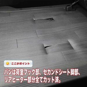 お手入れ楽々で荷室を綺麗に保つ!ハイエース200系標準S-GL用CFフルフロアマット【ユーアイビークル】ハイエース車種専用設計のマットで荷室、セカンドシートの足元まで全てをカバーいたします。製品はもちろん安心の日本製。