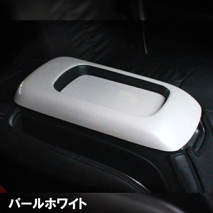 楽天市場】ハイエース インテリアパネル（カラーホワイト）（車用品
