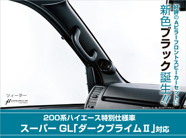 新しいコレクション A Pillar Front Speaker Kit Aピラー フロントスピーカーセット 早割クーポン Blog Consumeractionlawgroup Com