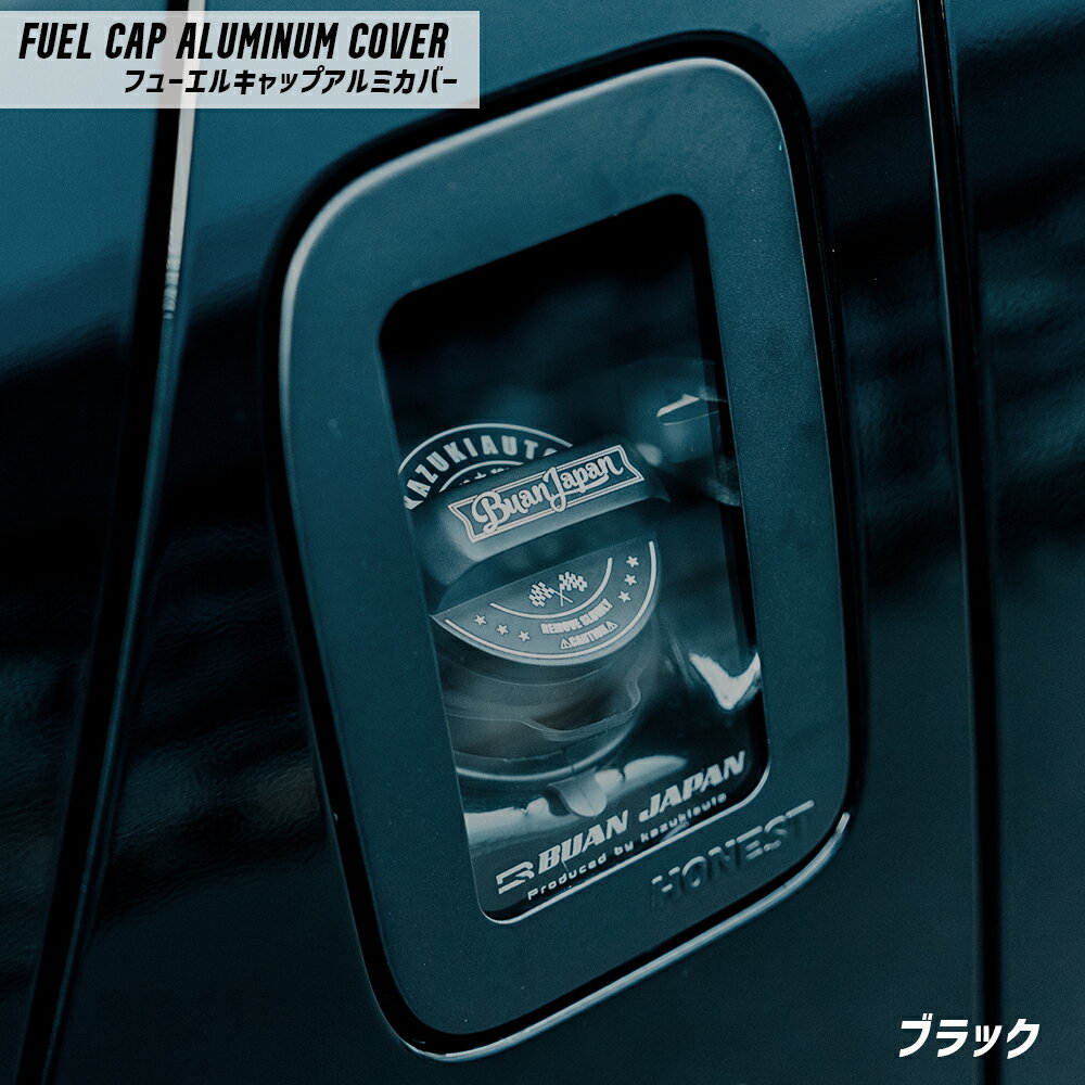 フューエルキャップアルミカバー