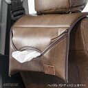 BUAN COMFY アンティーク ヘッドレストテッシュカバー ハイエース 便利 パーツ 車中泊 キャンプ 釣り