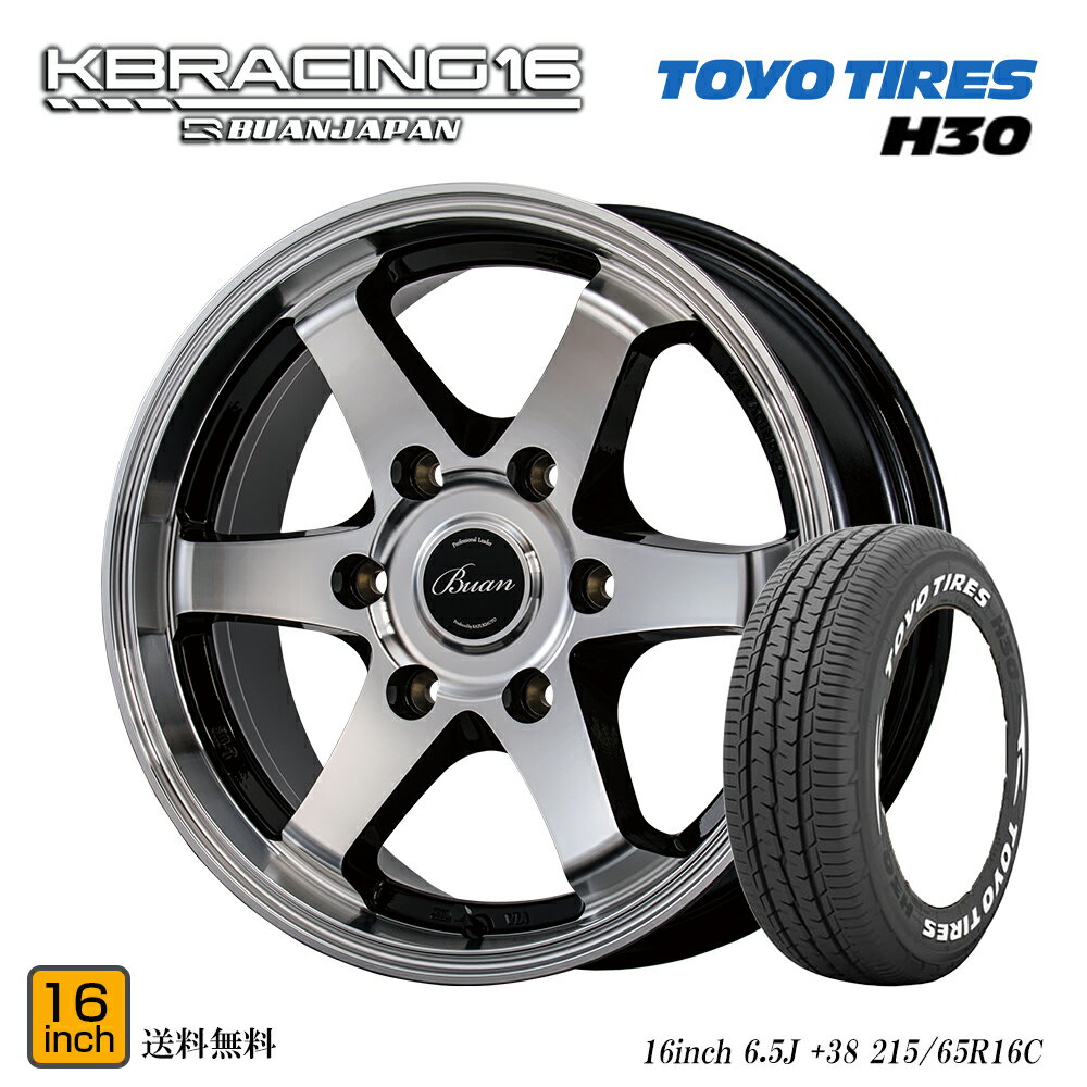 BUANJAPAN KBレーシング 16インチ ハイエース ホイール TOYO H30 ホワイトレター【215/65R16Cホイールタイヤセット】 200系ハイエースにオススメ 7型 8型対応 4本/1台分セット1型～7型 8型まですべての年式に適合