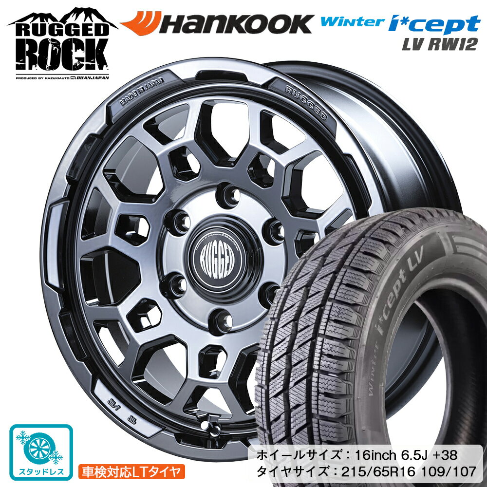 Rakuten - 【車検適合LTスタッドレスタイヤ】 RUGGED ROCK×HANKOOK WINTER ICEPT LV RW12 ハンコック　ウィンターセプト　ラギッドロック　16inch 6.5J+38