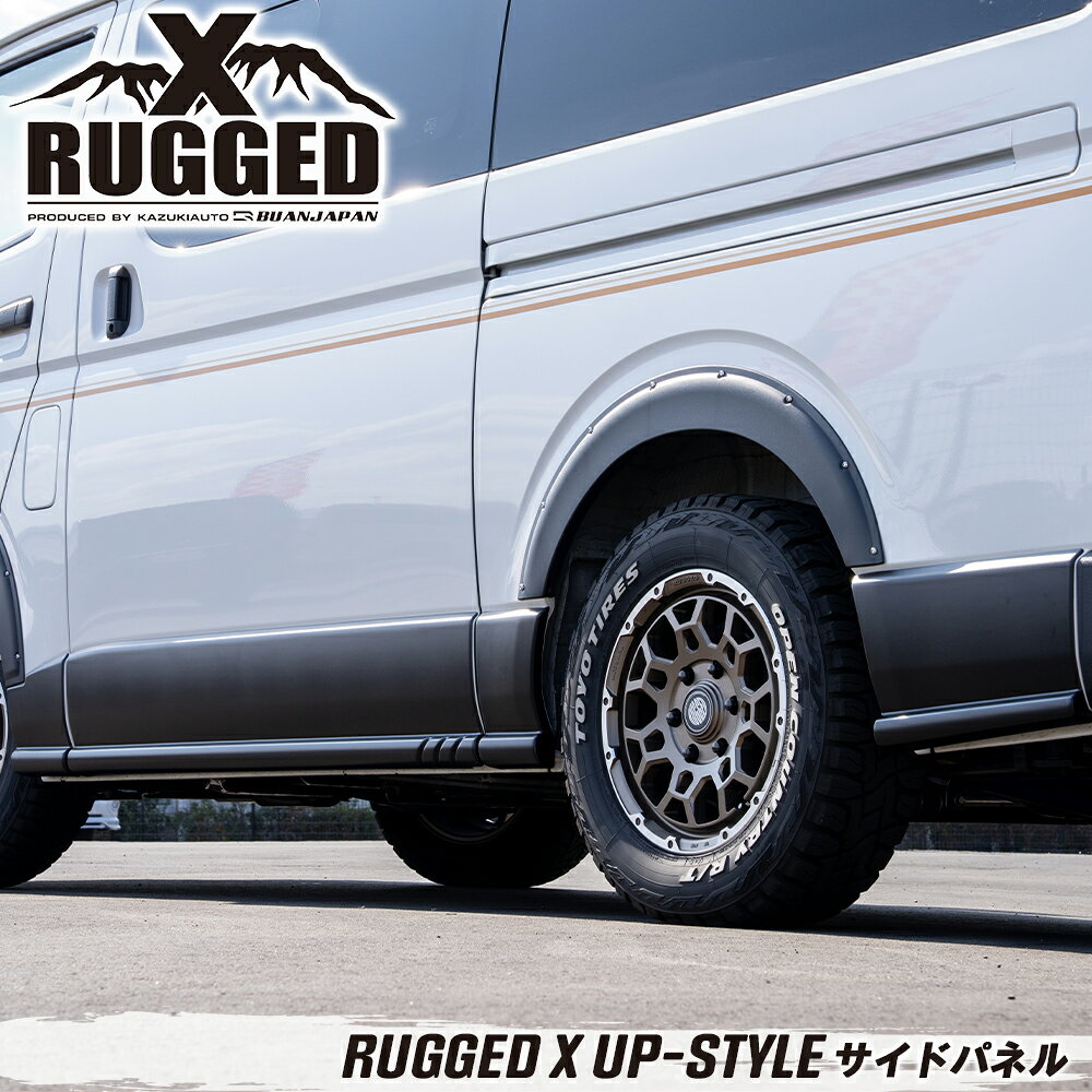 【RUGGED X UP-STYLE サイドパネル】 ハイエース カスタムパーツ 8型 9型 オフロード サイドパーツ ラギッド　ブラック
