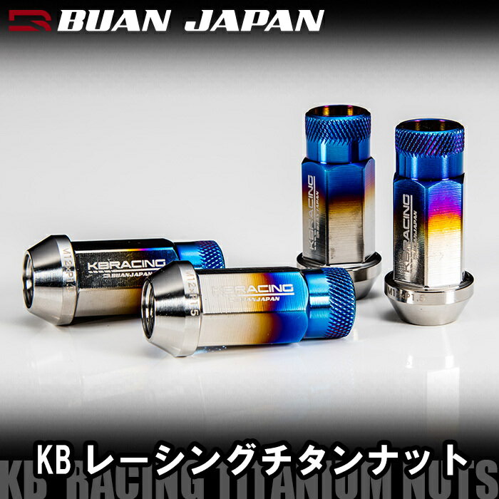 KBレーシングチタンナット KB Racing Titanium Nuts ハイエース200 標準S-GL ワイドS-GL ワゴンGL DX グランドキャビン7型、8型（新型）と1型から6型まですべての年式に適合 ハイエース 標準