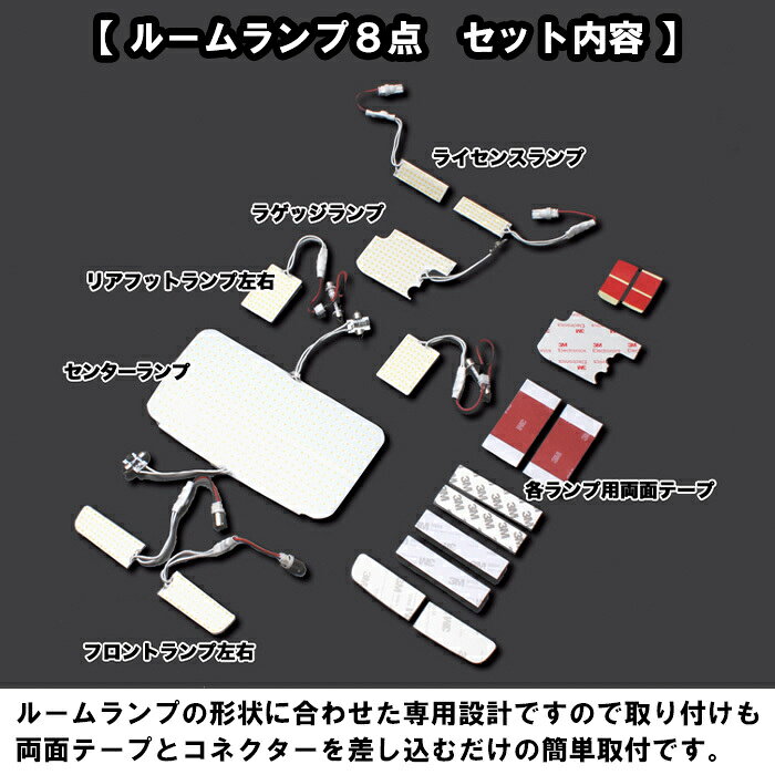 【BUAN JAPAN】ルームランプ8点&クリスタルレンズ5点セットハイエース ワイドハイ...