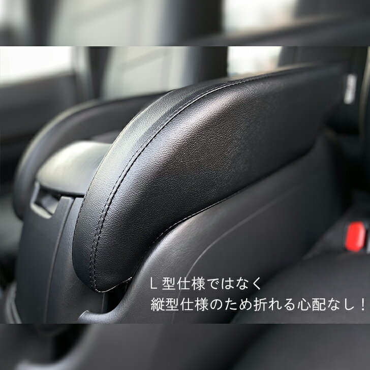 BUANJAPAN　ハイエース200系 標準ボディ用 　スタイリッシュアームレスト 7型（新型）と1型から6型まですべての年式に適合　ブラックレザータイプ　ロングドライブ　車中泊にオススメな肘置き