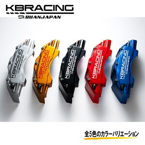 ハイエース カスタムパーツ KBRACING フロント キャリパーカバーver2 全5色 BUANJAPAN