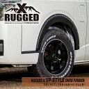 RUGGED ハイエース オフロード ラギッド X UP-STYLEオーバーフェンダー アップスタイル 1型〜7型 標準・ワイドボディ共通 表面にAESシート採用で塗装なしでそのまま装着可能 ワイド 標準 ダークプライムにおすすめ！