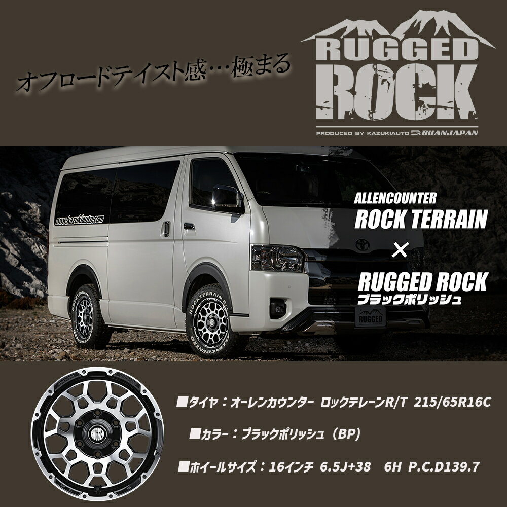 ��RUGGED ROCK�� �ϥ������� �ۥ����� 6�� ���ե����� 16����� ������ۥ����� 4�ܥ��å� �Х��Ĵ�����ȹ��ߺѤ� 200�� ɸ�� �磻�� �ۥ����륵������16�����6.5J+381����5����6����7����8��Ŭ�� �������ץ饤��2��OK��