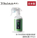 JELBO JEWEL タイヤコート タイヤコーティング Valenti ヴァレンティ 【タイヤワックス】 【中性】 【洗車】 【洗車用品】 【JELBO-TC-10】